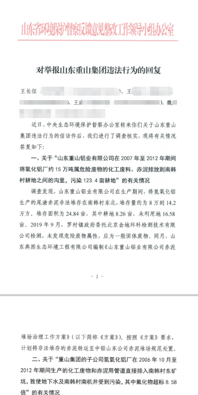 山东淄博村民投诉企业污染被打获赔三百万后被判刑<strong></p>
<p>币币交易手续费</strong>，重审改判无罪检方抗诉，二审将开庭