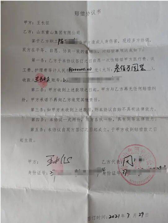 山东淄博村民投诉企业污染被打获赔三百万后被判刑<strong></p>
<p>币币交易手续费</strong>，重审改判无罪检方抗诉，二审将开庭