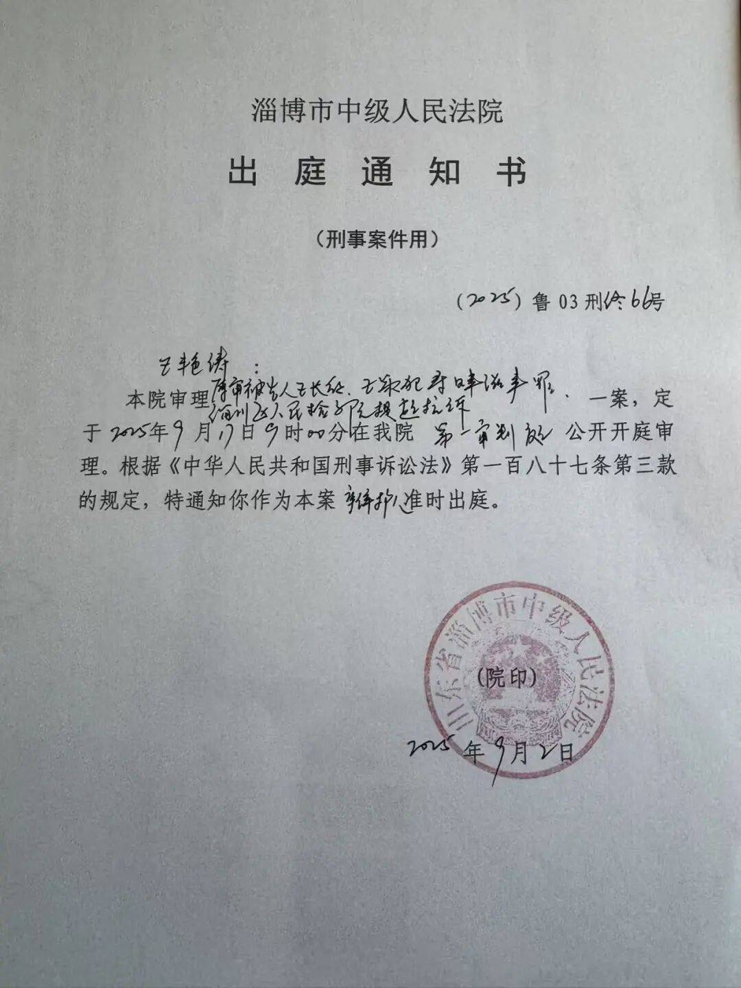 山东淄博村民投诉企业污染被打获赔三百万后被判刑<strong></p>
<p>币币交易手续费</strong>，重审改判无罪检方抗诉，二审将开庭