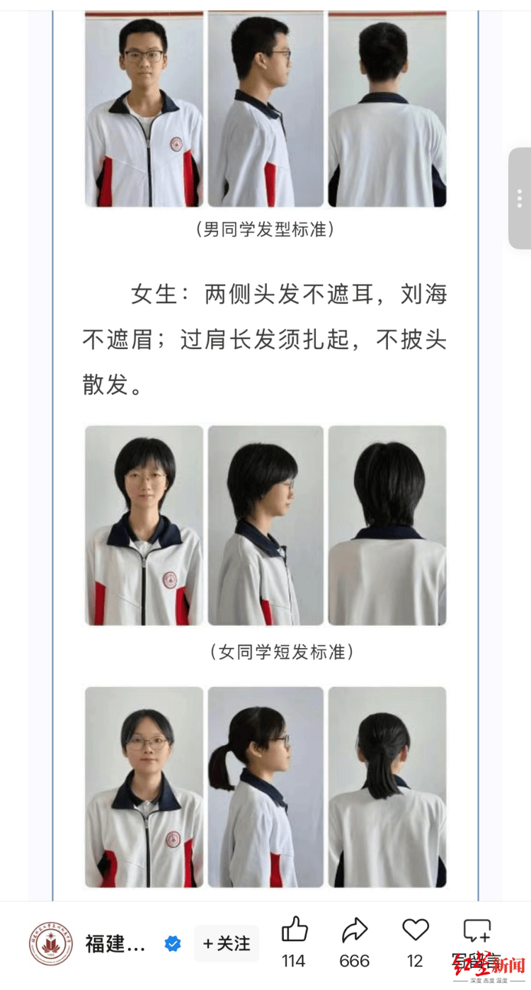 “剪了两次才勉强合格”<strong></p>
<p>币币交易手续费</strong>，开学“发型令”引争议 专家：应听取学生、家长和老师意见