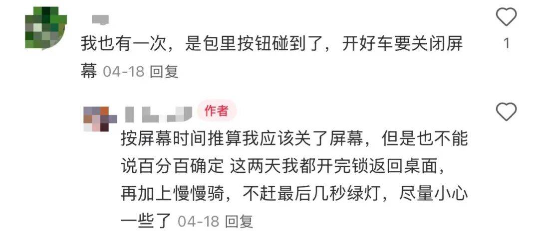 共享单车自动落锁致用户受伤<strong></p>
<p>币币交易手续费</strong>，多方回应
