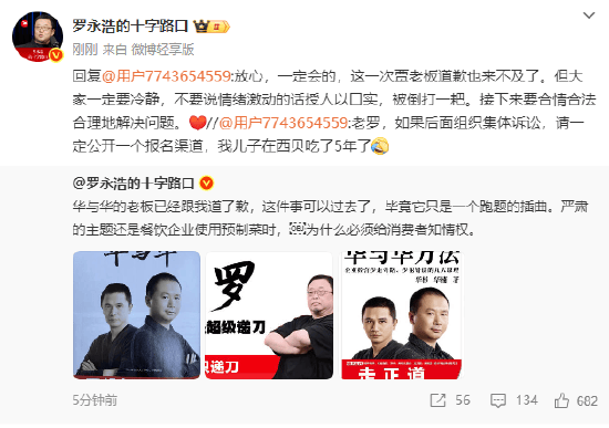 罗永浩：集体诉讼会公开报名渠道<strong></p>
<p>炒币圈</strong>，贾国龙道歉也来不及了