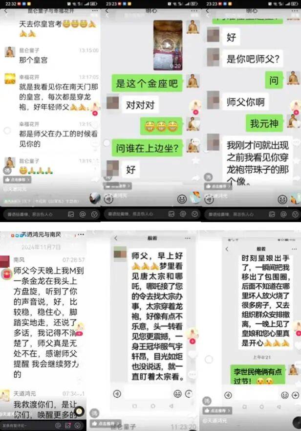 男子自称“玉皇大帝”<strong></p>
<p>炒币圈</strong>，奸淫妇女10人，敛财超500万元