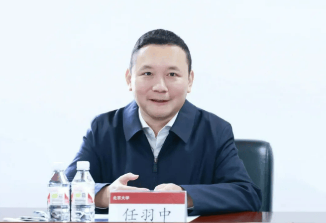 北大副校长任羽中<strong></p>
<p>炒币合约</strong>，主动投案
