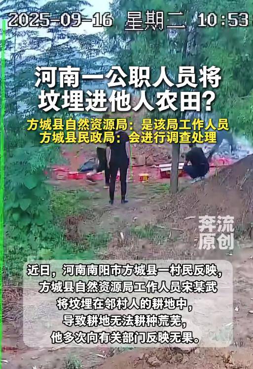河南一村民称公职人员将坟埋进自家农田致无法耕种<strong></p>
<p>炒币软件哪个好</strong>，当地回应