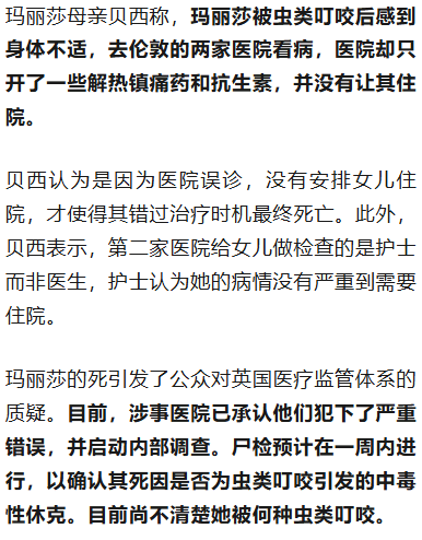 希腊航运巨头28岁女继承人在家中死亡<strong></p>
<p>炒币大神</strong>，疑被虫类叮咬后发病，涉事医院承认犯下严重错误
