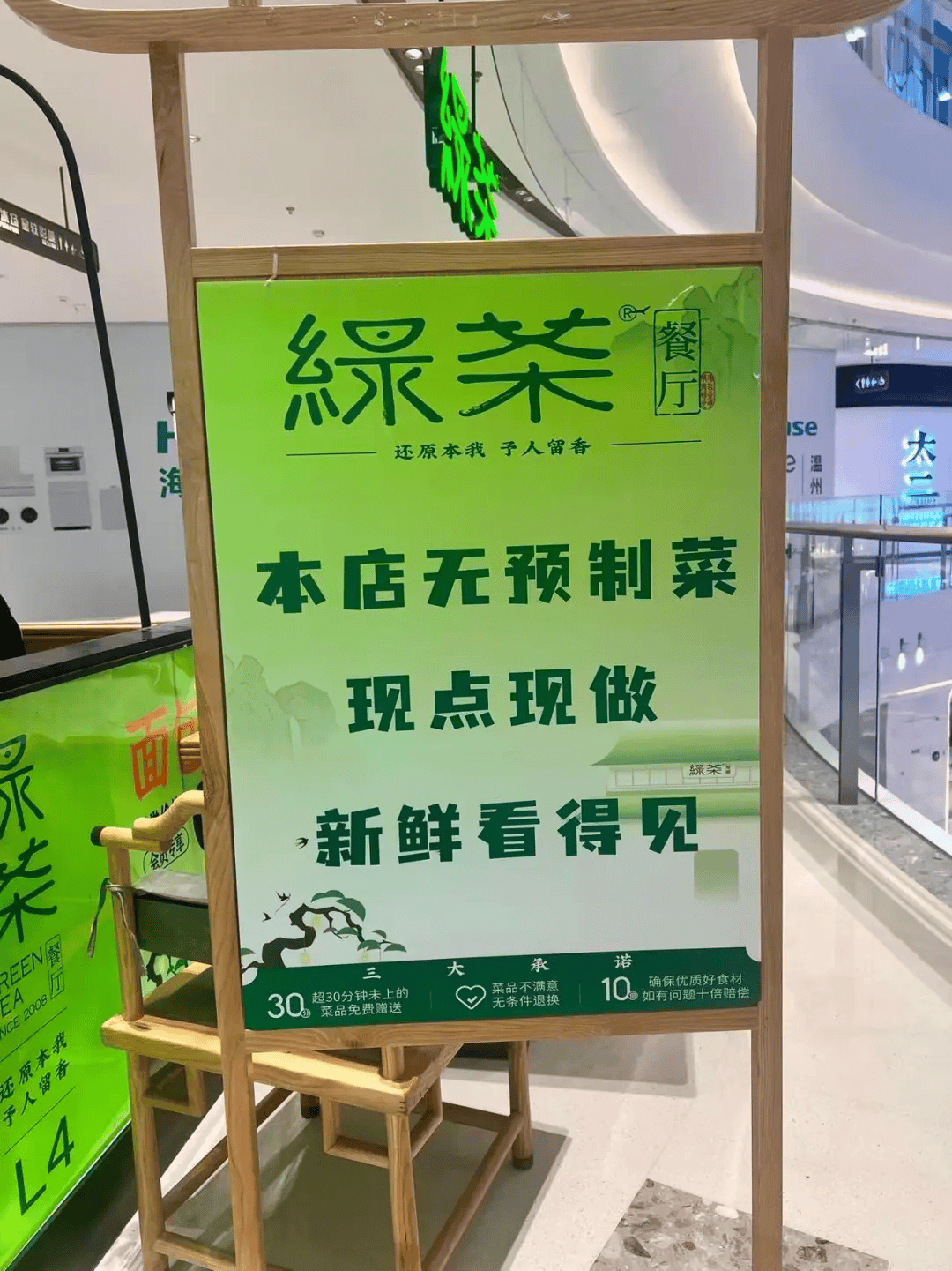 绿茶餐厅被曝拆掉“现做”招牌<strong></p>
<p>炒币大神</strong>，“无预制菜” 字样被涂黑