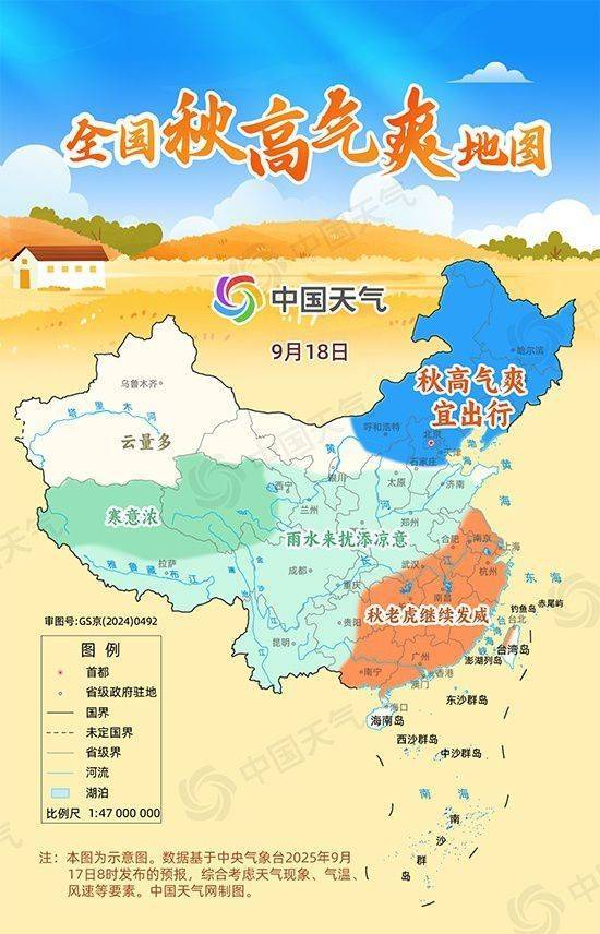 赏秋去<strong></p>
<p>炒币大神</strong>！全国秋高气爽地图出炉 东北华北等地云淡风轻宜出游