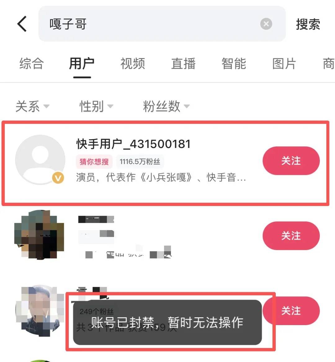 “嘎子哥”谢孟伟快手账号被封禁<strong></p>
<p>炒币大神</strong>，粉丝超千万；此前因身着警服直播带货被行拘七日