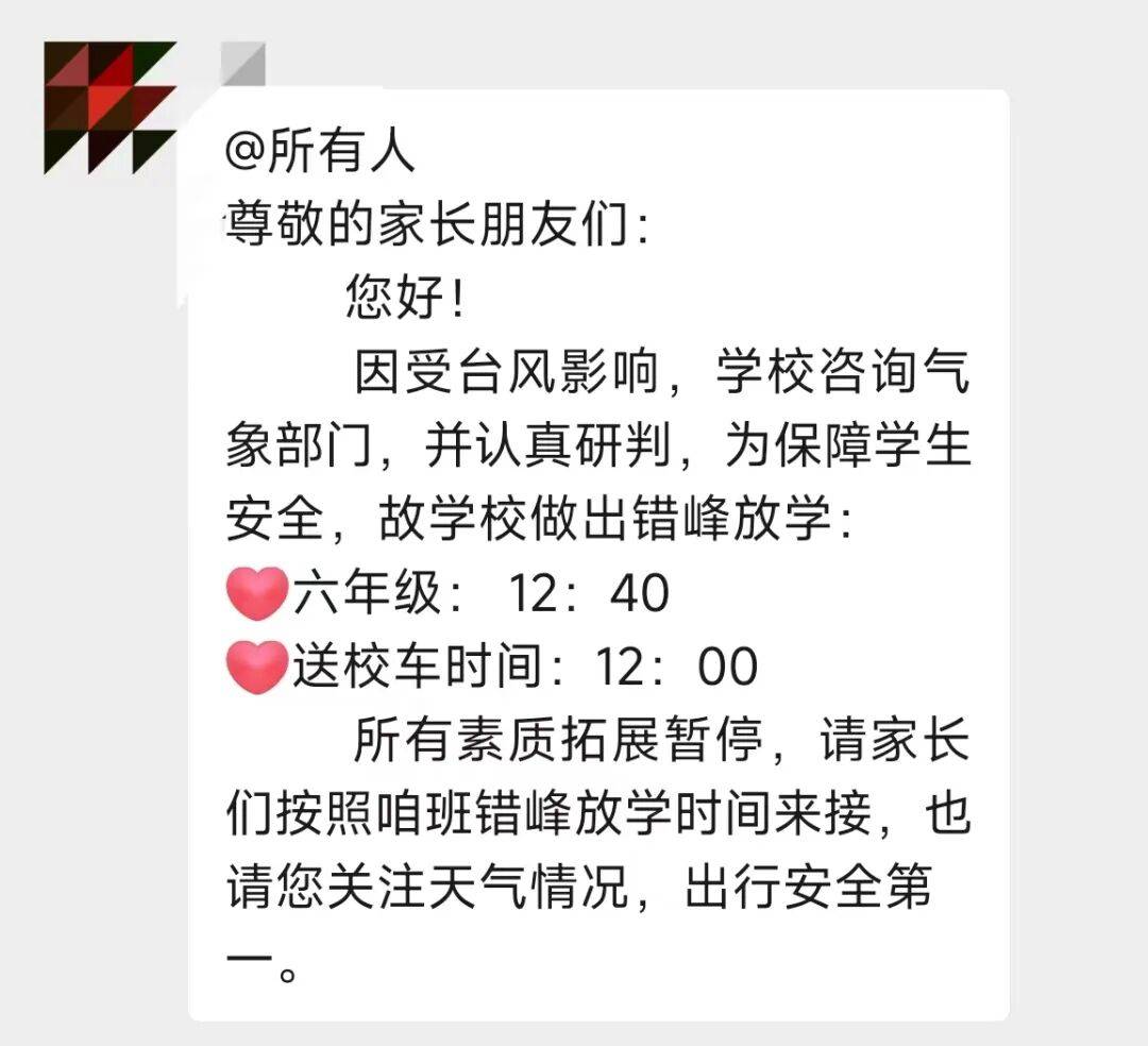 台风或直扑东莞！部分学校通知提前放学<strong></p>
<p>炒币大神</strong>，多列车停运！