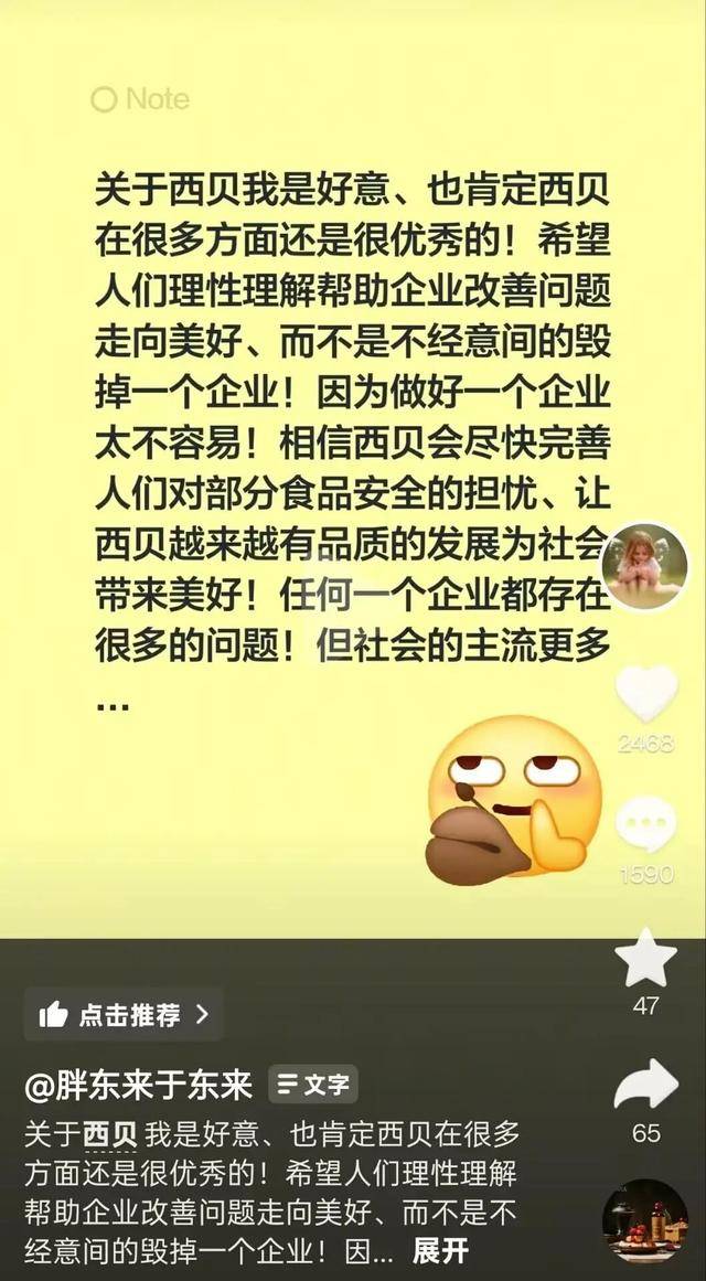 于东来三度发声：不要毁了西贝<strong></p>
<p>炒币大神</strong>！罗永浩喊话于东来：希望您不要搅这个浑水