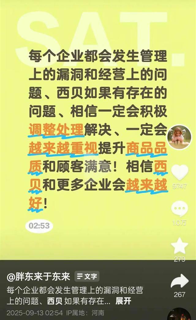 于东来三度发声：不要毁了西贝<strong></p>
<p>炒币大神</strong>！罗永浩喊话于东来：希望您不要搅这个浑水