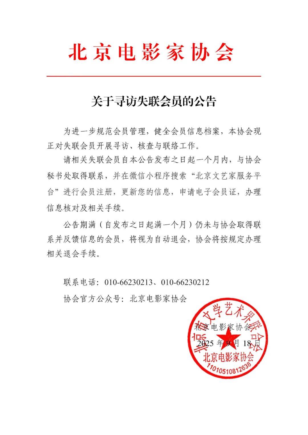演员邓超等失联被公示<strong></p>
<p>炒币大神</strong>，最新回应