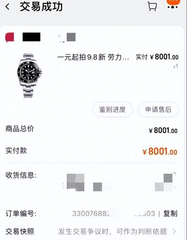 男子8001元捡漏网拍劳力士手表<strong></p>
<p>炒币大神</strong>，商家认为亏本拒绝发货，诉至法院获赔7万元