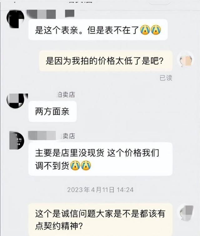 男子8001元捡漏网拍劳力士手表<strong></p>
<p>炒币大神</strong>，商家认为亏本拒绝发货，诉至法院获赔7万元