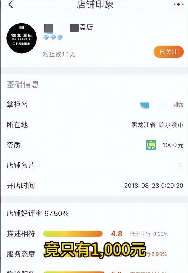 男子8001元捡漏网拍劳力士手表<strong></p>
<p>炒币大神</strong>，商家认为亏本拒绝发货，诉至法院获赔7万元