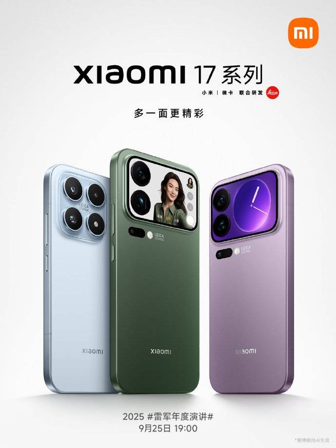 雷军官宣小米17系列发布时间<strong></p>
<p>现在哪里能炒币</strong>，系列手机背面外观曝光