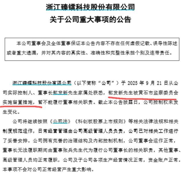 浙江大学教授突遭留置<strong></p>
<p>现在哪里能炒币</strong>，身家高达31亿元