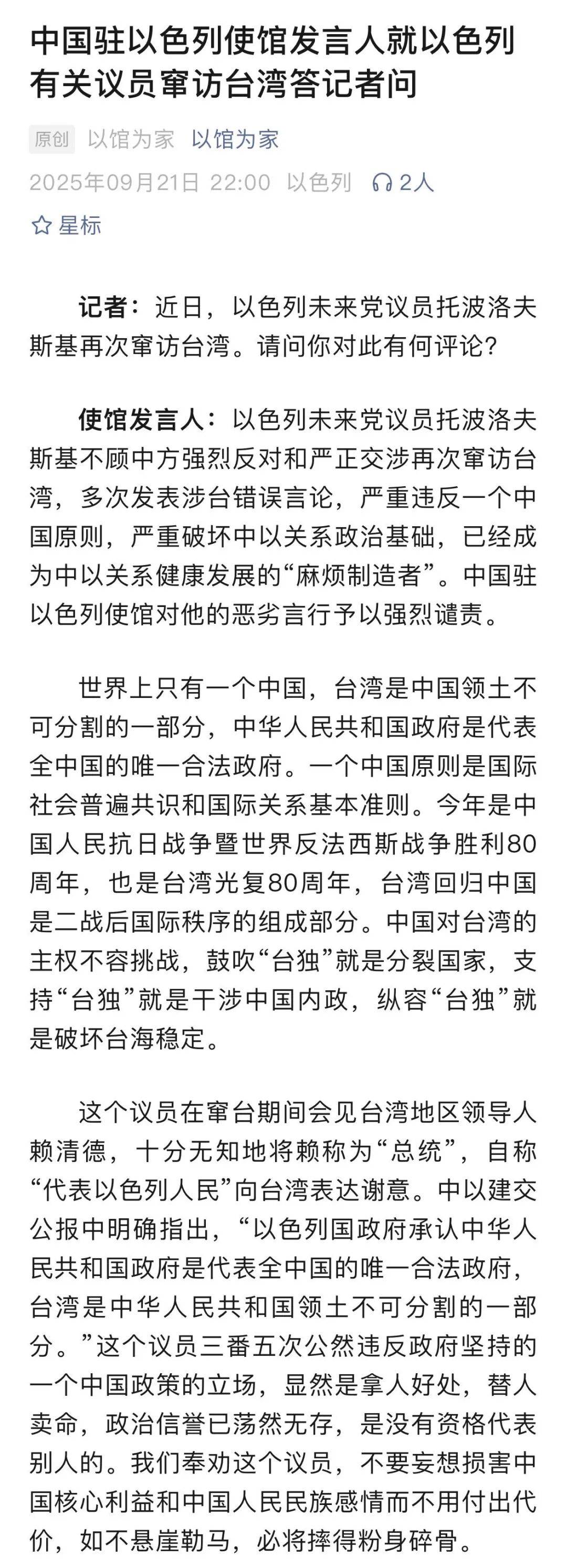中方奉劝以色列议员：如不悬崖勒马<strong></p>
<p>现在哪里能炒币</strong>，必将摔得粉身碎骨