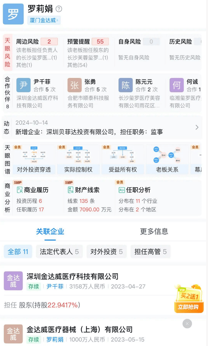 长沙一资产上亿女老板突然失联<strong></p>
<p>现在哪里能炒币</strong>，公司关闭，疑被骗去泰国，多方回应