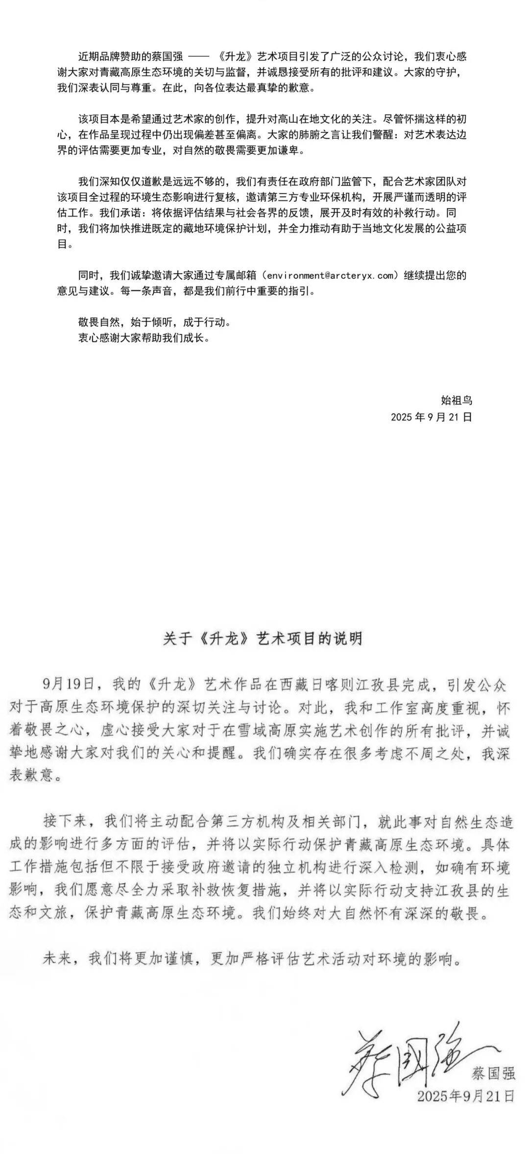 消费者开始退货<strong></p>
<p>现在哪里能炒币</strong>！始祖鸟又被曝海内外道歉内容不一致