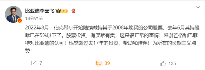 比亚迪李云飞回应巴菲特清仓：股票投资有买就有卖<strong></p>
<p>现在哪里能炒币</strong>，这是很正常的事情