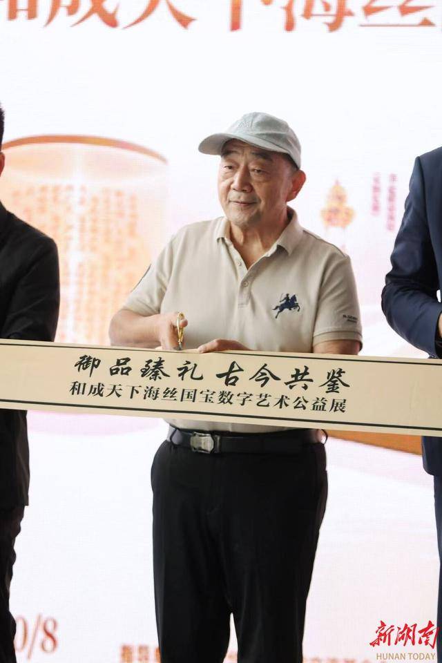 数字之光点亮海丝文明传承路<strong></p>
<p>现在哪里能炒币</strong>，和成天下助力海丝数字艺术公益展