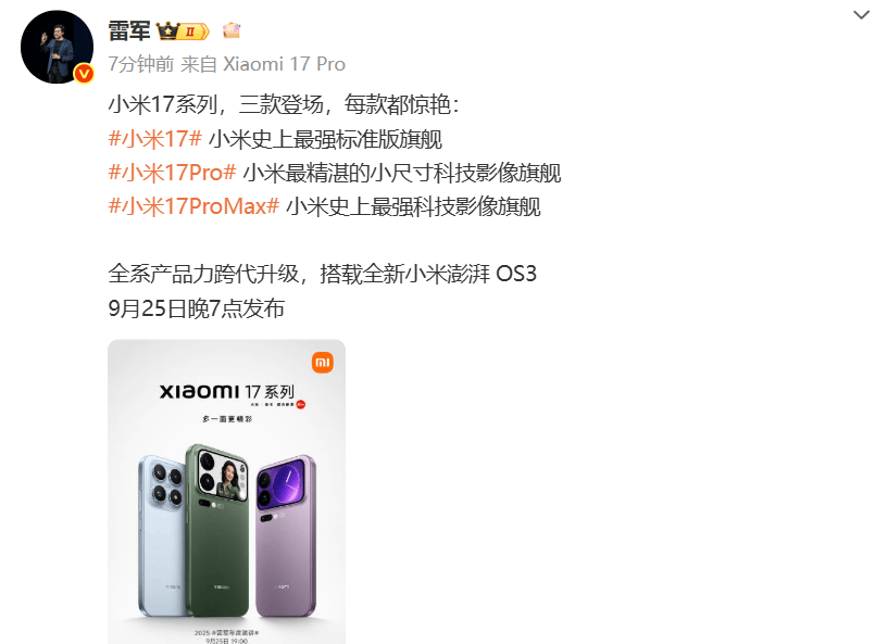 雷军发文 网友：期待<strong></p>
<p>现在哪里能炒币</strong>！