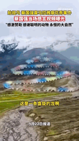 “感谢大家支持我大闹天宫……”蔡国强烟花秀现场感言视频披露<strong></p>
<p>币圈炒币方法</strong>，又遭质疑！