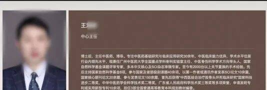广州中医药大学第一附属医院一医生被曝遇袭<strong></p>
<p>币圈炒币方法</strong>，知情者：仍在抢救中