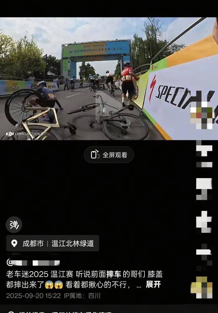 成都自行车比赛发生集体摔车<strong></p>
<p>omg币</strong>，成都市体育局：伤情最重者将观察是否安装假体