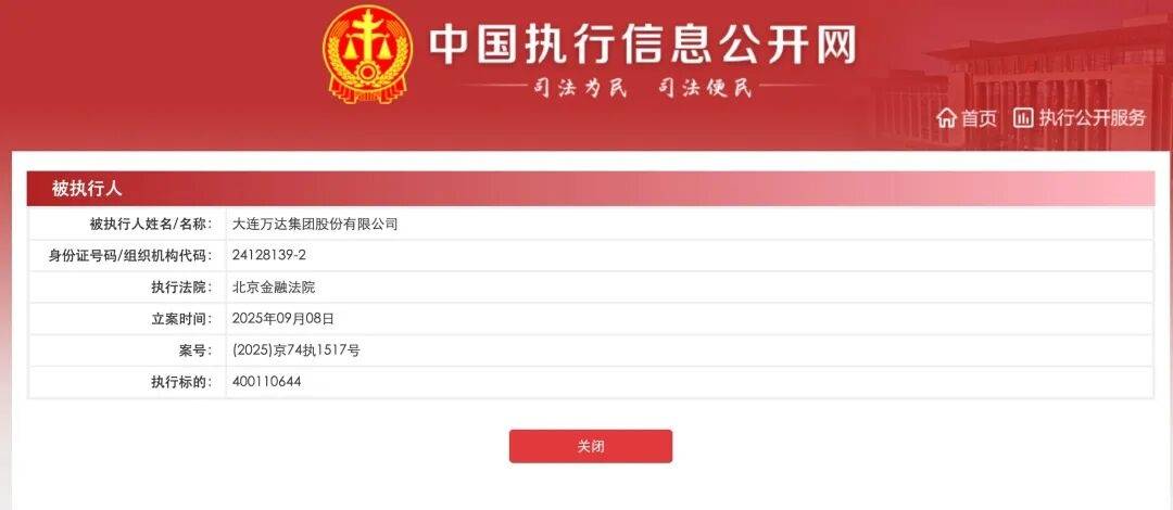 王健林被限制高消费<strong></p>
<p>币圈eth</strong>，此前万达集团被强制执行超4亿元