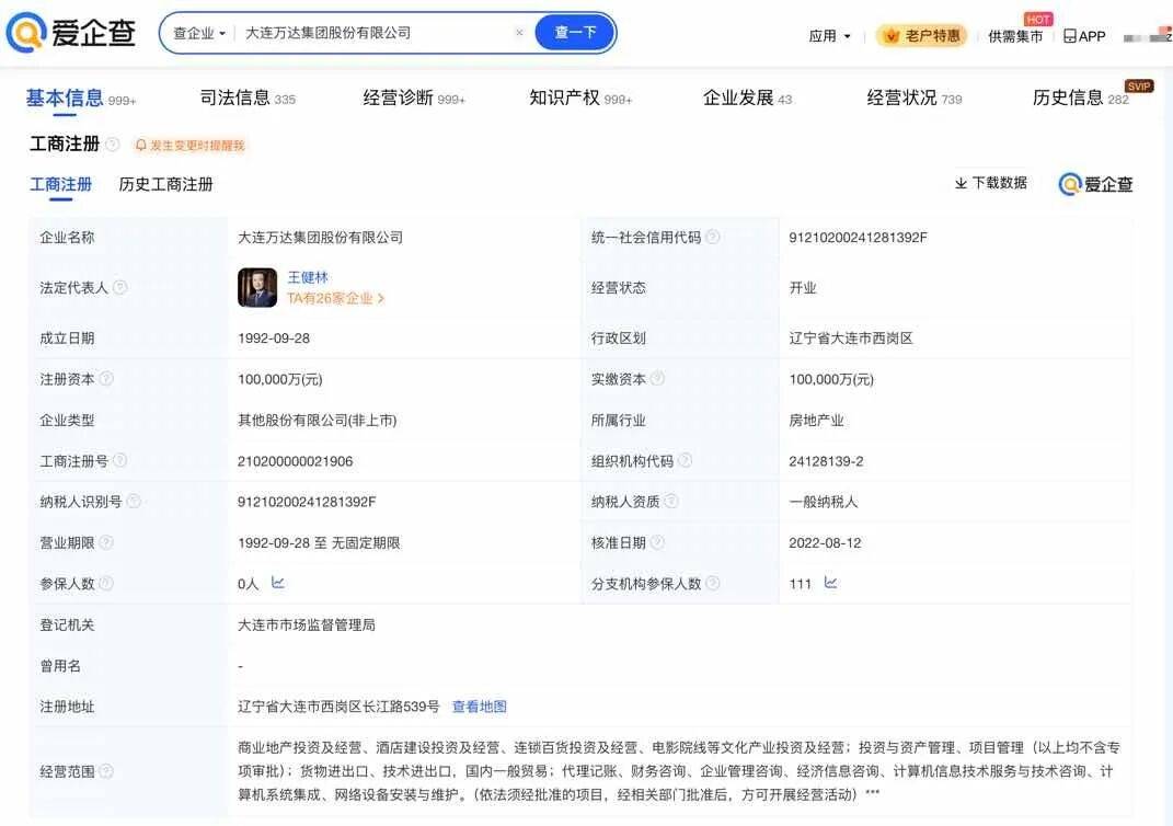 王健林被限制高消费<strong></p>
<p>币圈eth</strong>，此前万达集团被强制执行超4亿元
