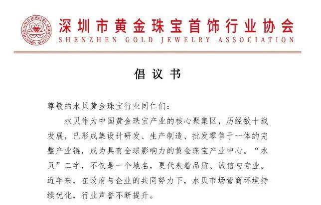 深圳水贝黄金料商“跑路”事件后续来了<strong></p>
<p>币圈eth</strong>！