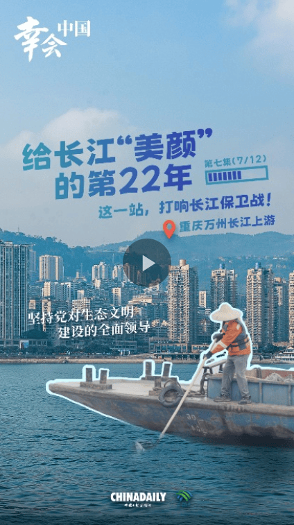 幸会中国 | 坚持党的全面领导<strong></p>
<p>寻街币</strong>，以行动守护一江碧水