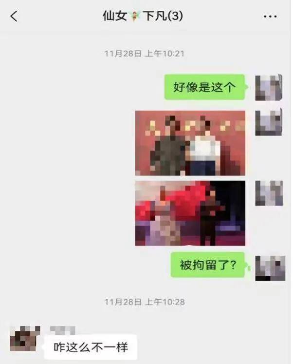 微信群聊“八卦”被行拘<strong></p>
<p>寻街币</strong>，女教师坚称是闲聊