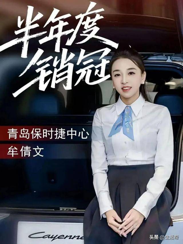 青岛保时捷女销售9月再夺销冠:<strong></p>
<p>v币</strong>我很少有不是销冠的时候;曾两年卖出340辆保时捷