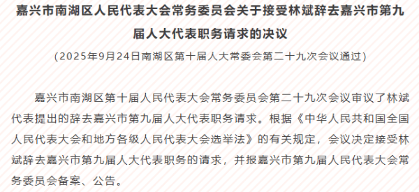嘉兴银行人事“地震”<strong></p>
<p>v币</strong>，业绩承压下女行长临危受命