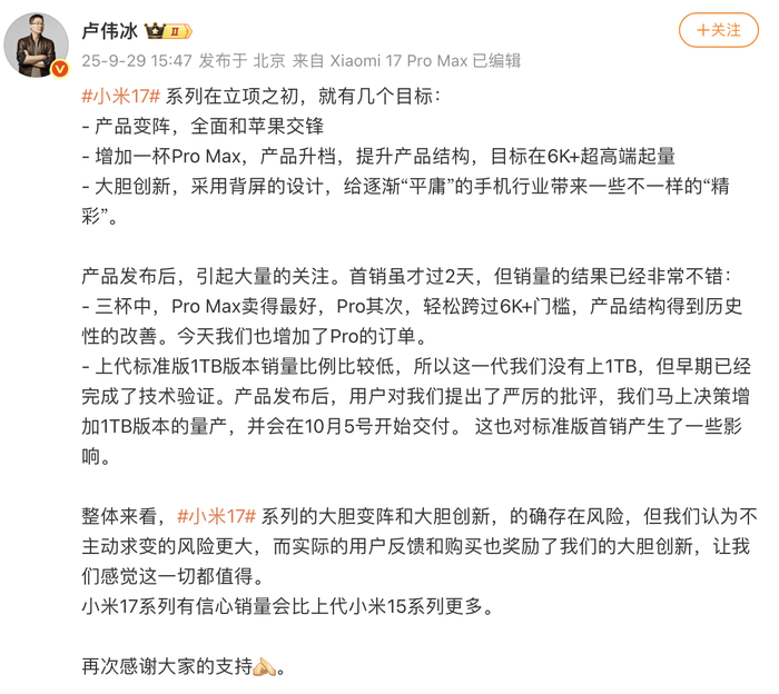 17系列出货不及预期<strong></p>
<p>v币</strong>？小米高管：没有削减订单计划