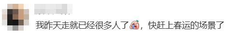“不亚于春节回家”！凌晨5点<strong></p>
<p>v币</strong>，深圳有人已经堵在路上……