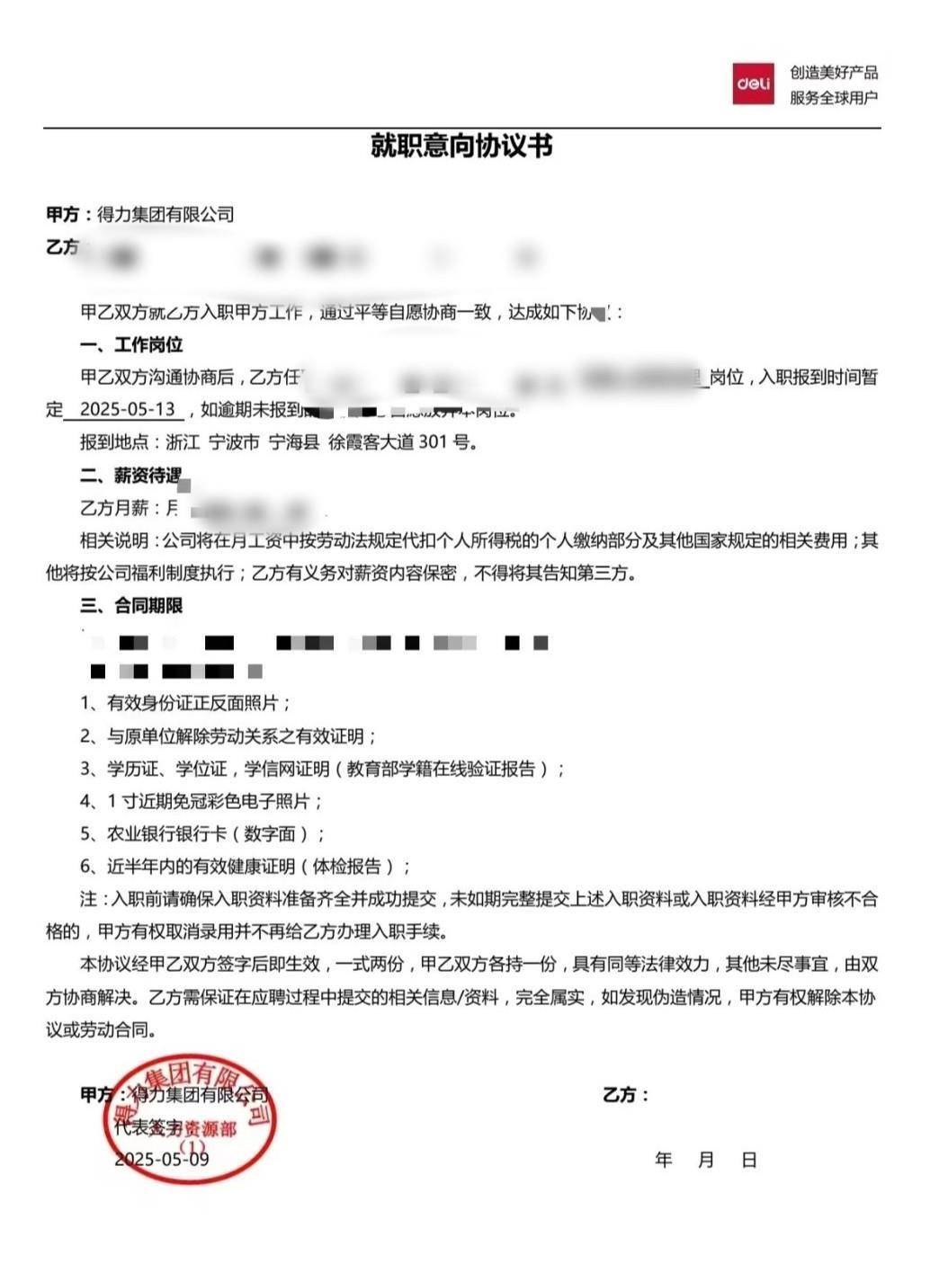 网友称因跛脚在入职当天被得力集团辞退<strong></p>
<p>v币</strong>，得力CEO留言致歉，公司回应