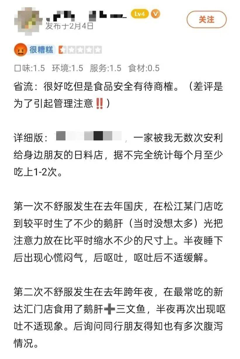 法学生在上海一日料店用餐后食物中毒<strong></p>
<p>极特币交易</strong>，维权一年获赔5000元，当事人：为争一口气