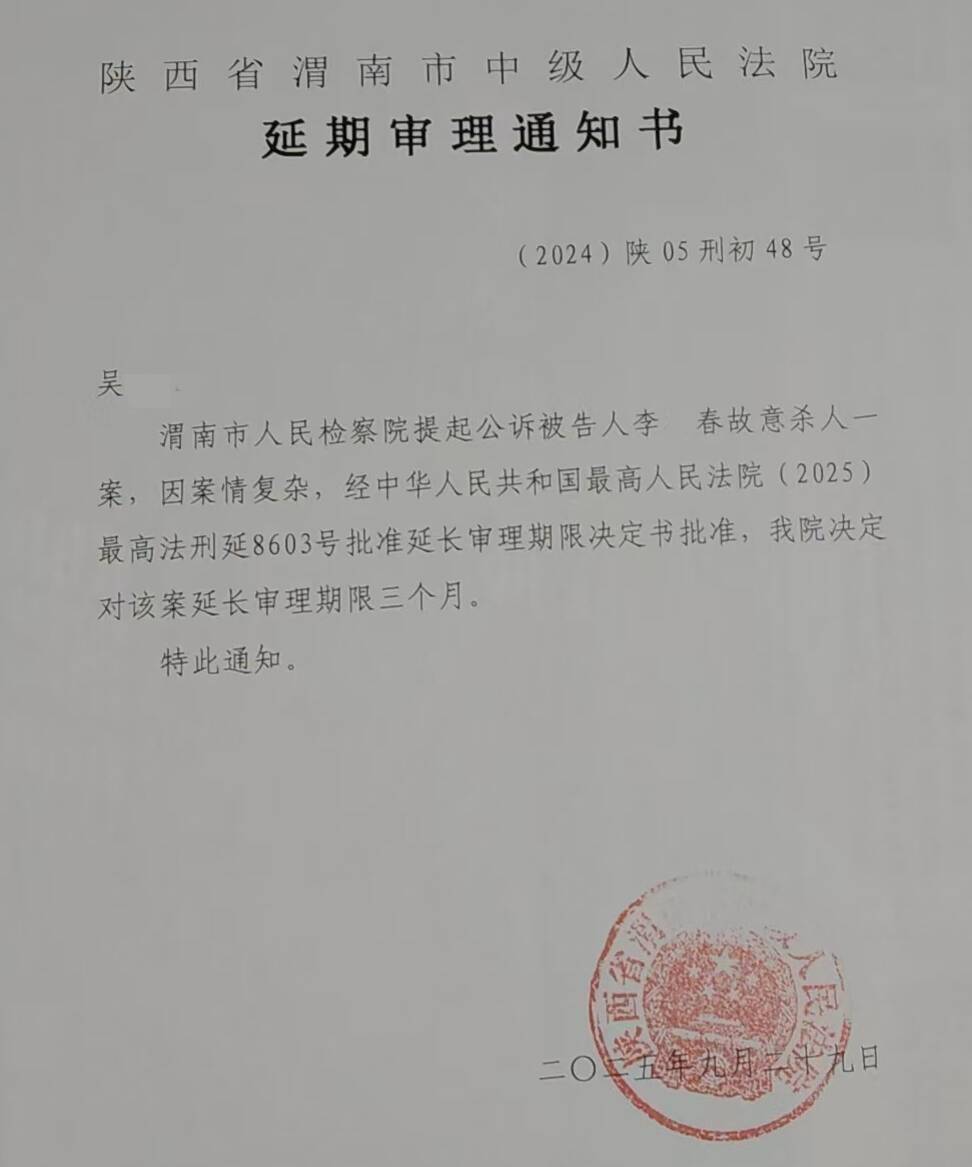 “男子灌面汤呛死妻子案”第3次延期审理：延长期限3个月<strong></p>
<p>极特币交易</strong>，理由仍是“案情复杂”