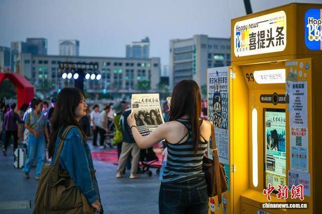 “自助拍报机”成旅行“新宠”<strong></p>
<p>极特币交易</strong>，年轻人热衷“上头条”