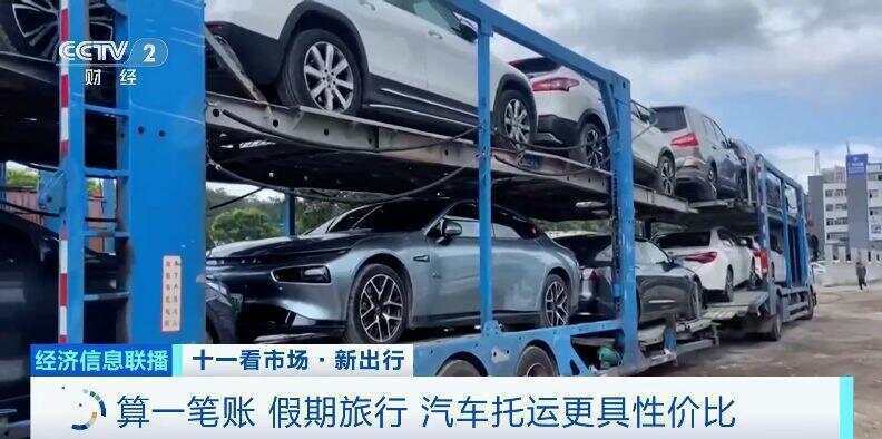 这个假期汽车托运火了<strong></p>
<p>极特币交易</strong>！有线路汽车托运比租车省3000元