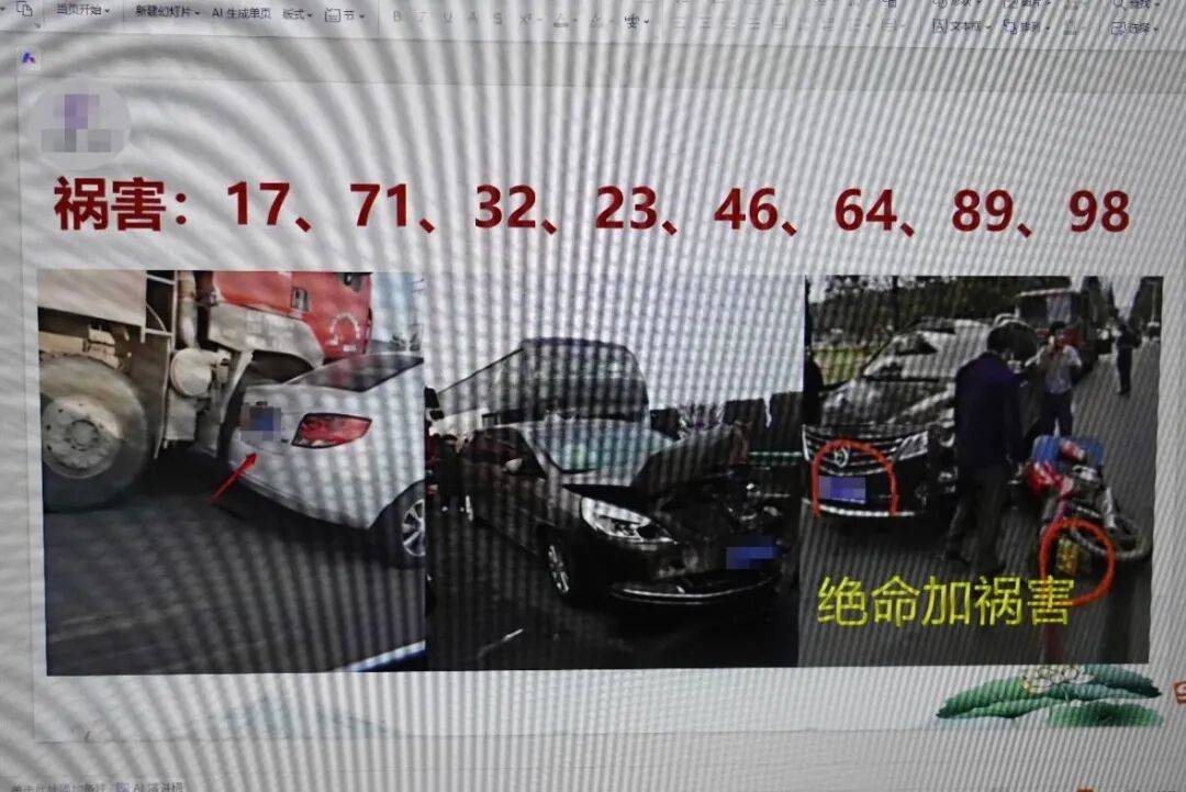 “大师”<strong></p>
<p>夜币</strong>，你算到自己今天被抓了吗？