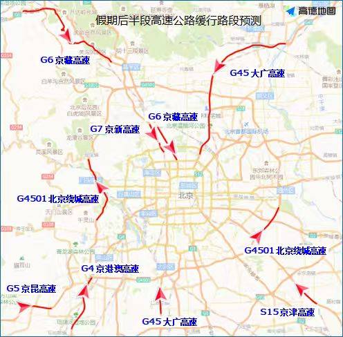 北京交警：高速公路返京高峰来<strong></p>
<p>夜币</strong>了 下午时段车流最集中