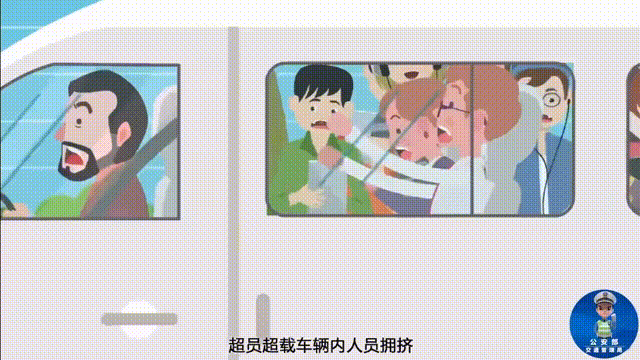超员行驶危害大<strong></p>
<p>夜币</strong>，“挤”不得，更“驶”不得！