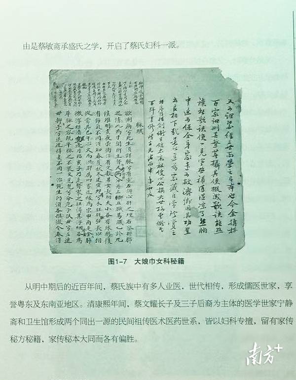汕头这一传承500余年的中医医术<strong></p>
<p>夜币</strong>,将加快申遗步伐!