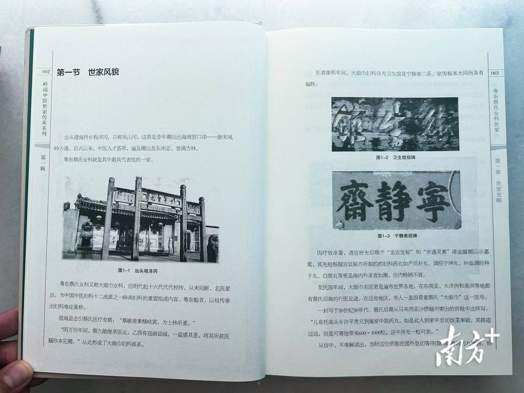 汕头这一传承500余年的中医医术<strong></p>
<p>夜币</strong>,将加快申遗步伐!